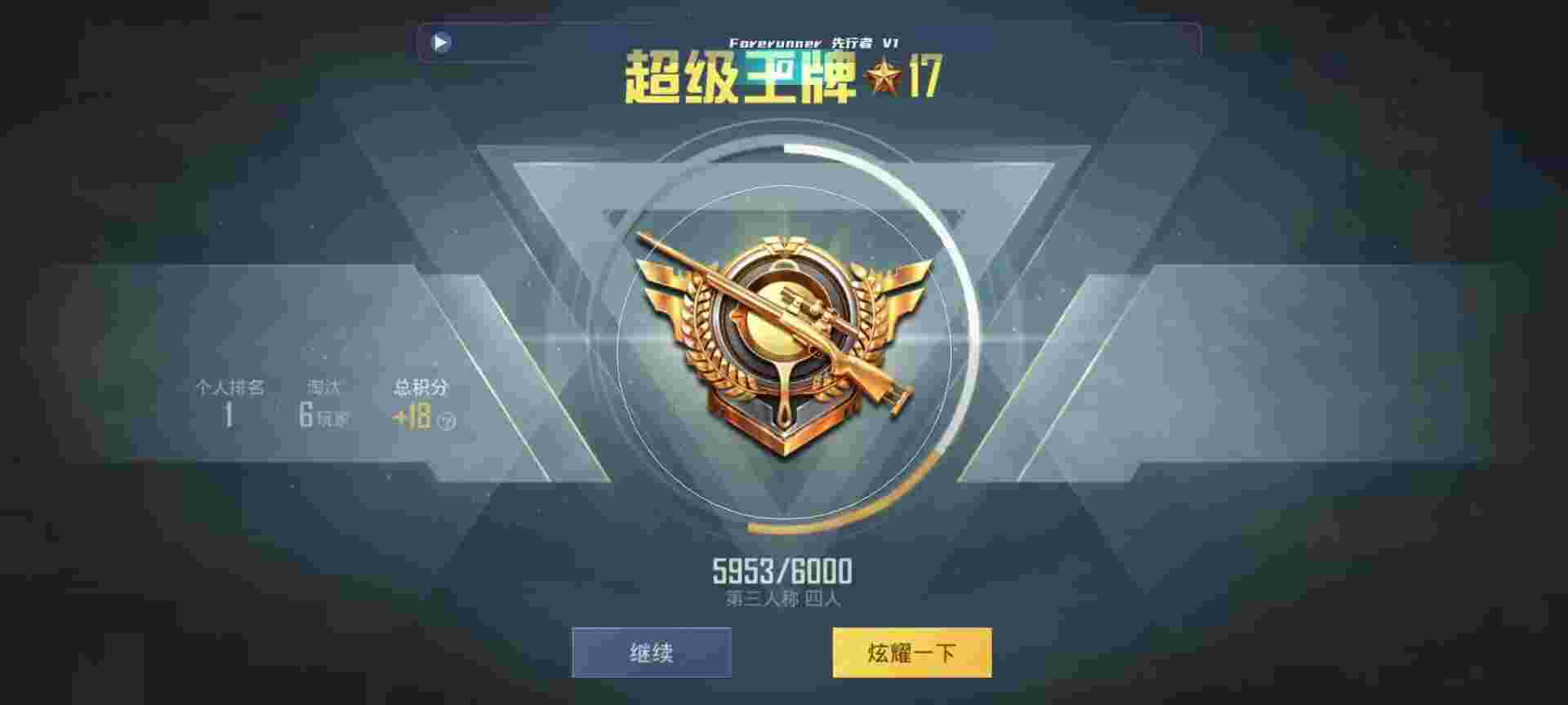 和平精英鸡腿辅助自瞄 - ��ƽ��Ӣ��ұ��˵�辅助预览图